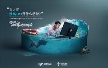 多形式調(diào)動(dòng)用戶(hù)情感，CF十周年火線(xiàn)盛典成功背后的整合營(yíng)銷(xiāo)打法