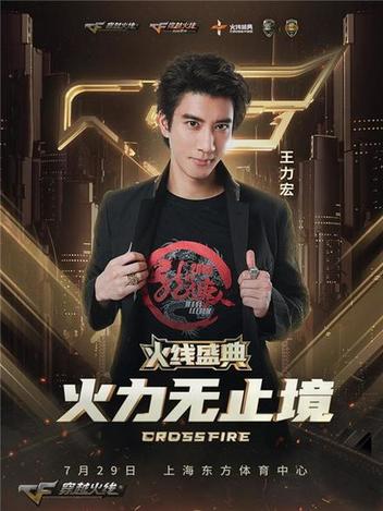 多形式調(diào)動(dòng)用戶(hù)情感，CF十周年火線(xiàn)盛典成功背后的整合營(yíng)銷(xiāo)打法