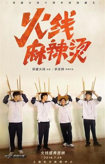 多形式調(diào)動(dòng)用戶(hù)情感，CF十周年火線(xiàn)盛典成功背后的整合營(yíng)銷(xiāo)打法