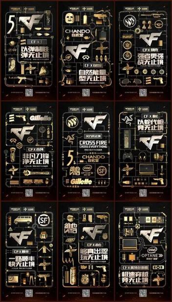 多形式調(diào)動(dòng)用戶(hù)情感，CF十周年火線(xiàn)盛典成功背后的整合營(yíng)銷(xiāo)打法