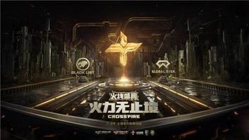 多形式調(diào)動(dòng)用戶(hù)情感，CF十周年火線(xiàn)盛典成功背后的整合營(yíng)銷(xiāo)打法