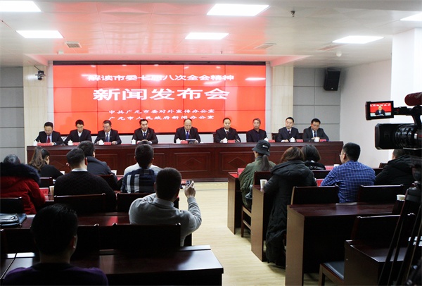 解讀市委七屆八次全會精神新聞發(fā)布會(實錄)