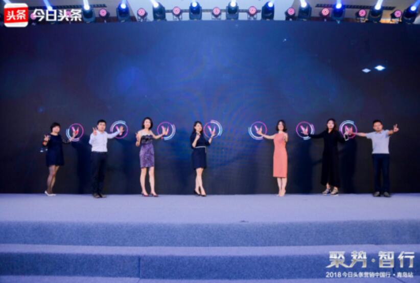 今日頭條營銷中國行落地青島， “遇見青島”、“最美地鐵”賦能區(qū)域營銷