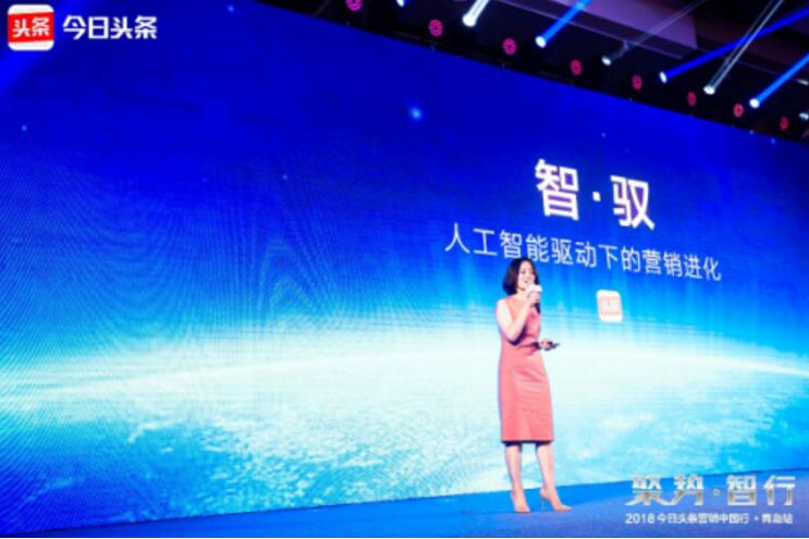 今日頭條營銷中國行落地青島， “遇見青島”、“最美地鐵”賦能區(qū)域營銷