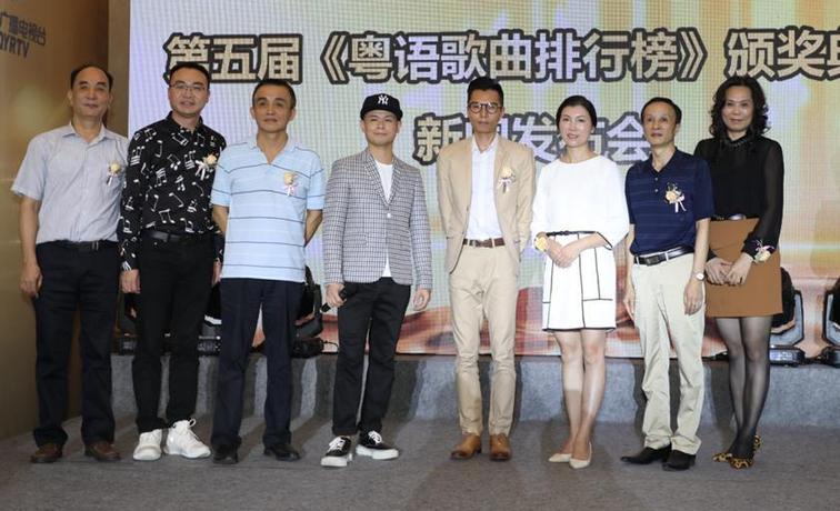 第五屆《粵語(yǔ)歌曲排行榜》頒獎(jiǎng)典禮新聞發(fā)布會(huì)舉行