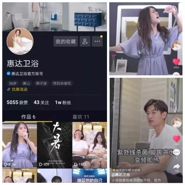 效果爆表！惠達(dá)短視頻營銷，開創(chuàng)衛(wèi)浴品牌傳播新動(dòng)力