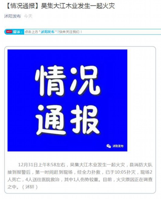 圖片來源：中共沭陽縣委宣傳部官方微信。