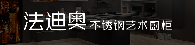 法迪奧攜手梁景華博士代言簽約新聞發(fā)布會圓滿舉行