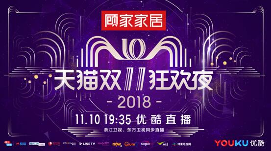 攜手“貓晚”推進(jìn)社會(huì)化營(yíng)銷(xiāo)戰(zhàn)略 顧家家居離消費(fèi)者品牌又近了一步！