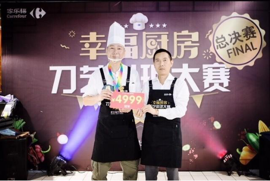 食品轉(zhuǎn)型 幸福廚房料理大賽成家樂(lè)福數(shù)字化營(yíng)銷實(shí)踐亮點(diǎn)