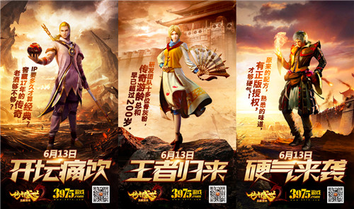 破局傳奇IP營銷：《傳奇盛世2》渠道下沉求突破