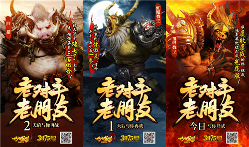 破局傳奇IP營銷：《傳奇盛世2》渠道下沉求突破