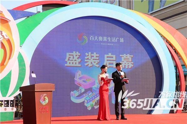 合肥百大集團(tuán)首家?jiàn)W萊店開(kāi)業(yè)