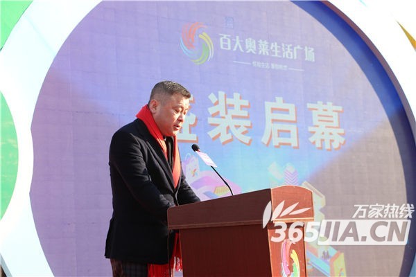 合肥百大集團(tuán)首家?jiàn)W萊店開(kāi)業(yè)