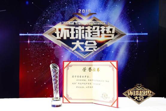 蘇寧零售云2018年收官之筆：全國(guó)新開(kāi)2000店，斬獲“環(huán)球趨勢(shì)案例”獎(jiǎng)