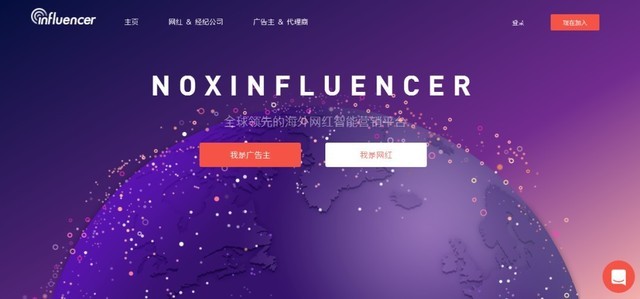 NoxInfluencer:海外KOL網(wǎng)紅營銷大全