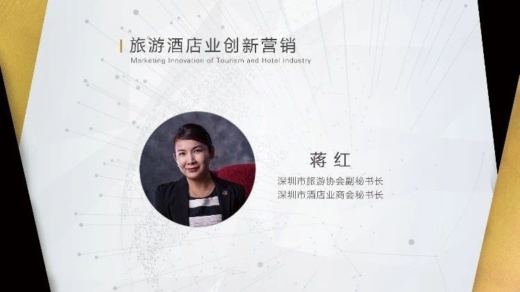 微信生態(tài)下旅游酒店行業(yè)營(yíng)銷(xiāo)論壇及創(chuàng)新?tīng)I(yíng)銷(xiāo)大賞