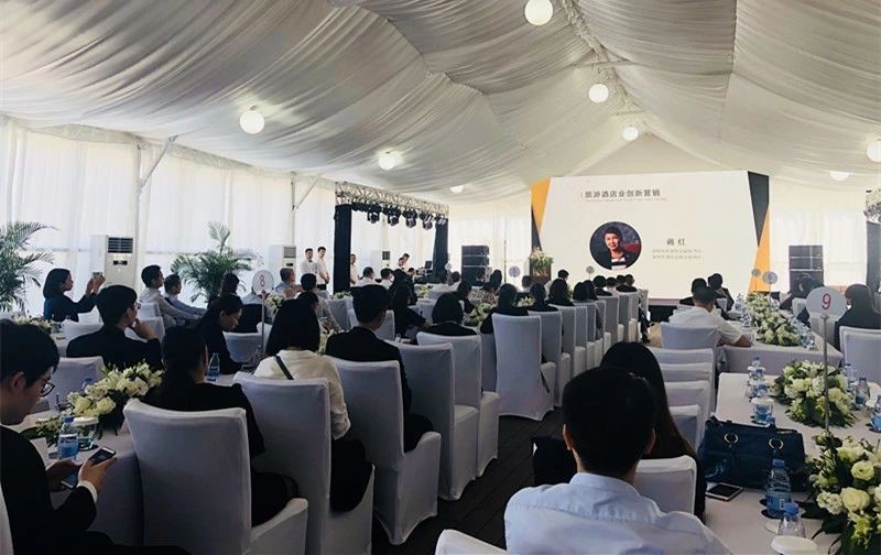 微信生態(tài)下旅游酒店行業(yè)營(yíng)銷(xiāo)論壇及創(chuàng)新?tīng)I(yíng)銷(xiāo)大賞