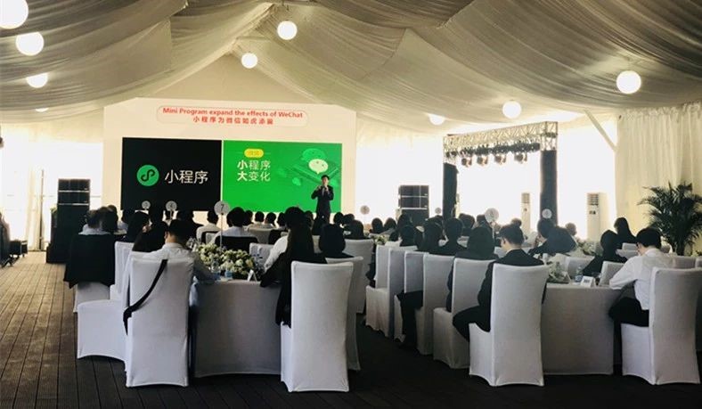 微信生態(tài)下旅游酒店行業(yè)營(yíng)銷(xiāo)論壇及創(chuàng)新?tīng)I(yíng)銷(xiāo)大賞