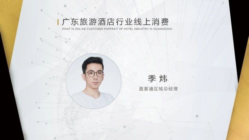 微信生態(tài)下旅游酒店行業(yè)營(yíng)銷(xiāo)論壇及創(chuàng)新?tīng)I(yíng)銷(xiāo)大賞