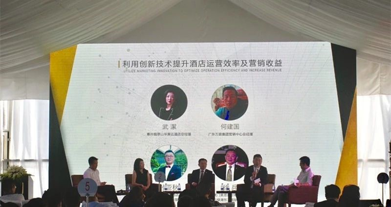 微信生態(tài)下旅游酒店行業(yè)營(yíng)銷(xiāo)論壇及創(chuàng)新?tīng)I(yíng)銷(xiāo)大賞