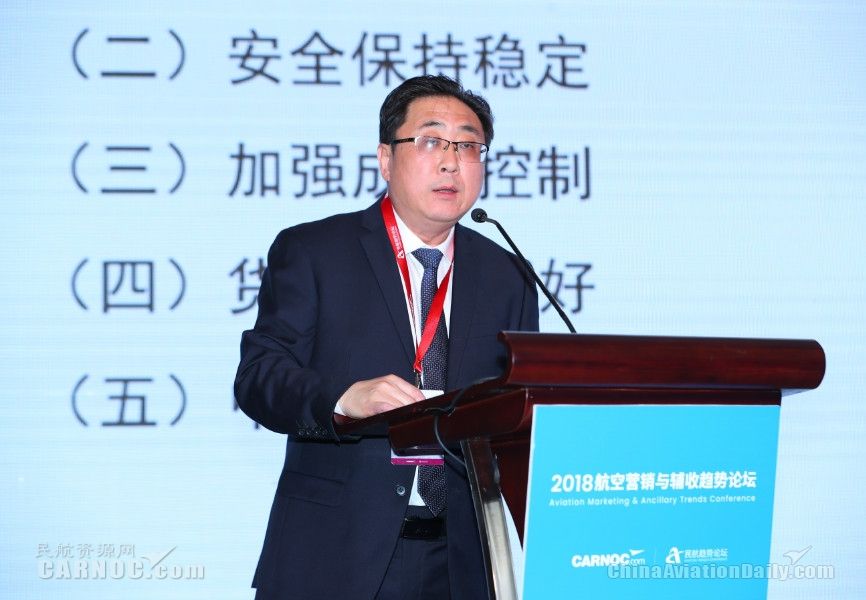 圖片 2018航空營銷與輔收趨勢論壇在京成功舉行