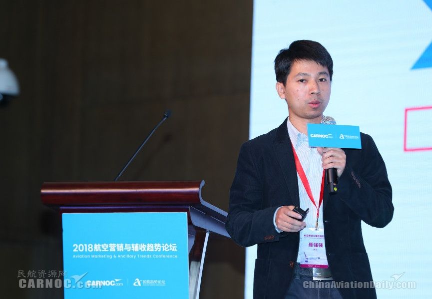 圖片 2018航空營銷與輔收趨勢論壇在京成功舉行