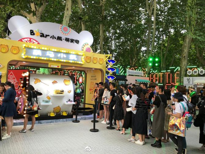 小熊電器打造品牌月營銷IP盛宴，助推品牌“萌家電”戰(zhàn)略
