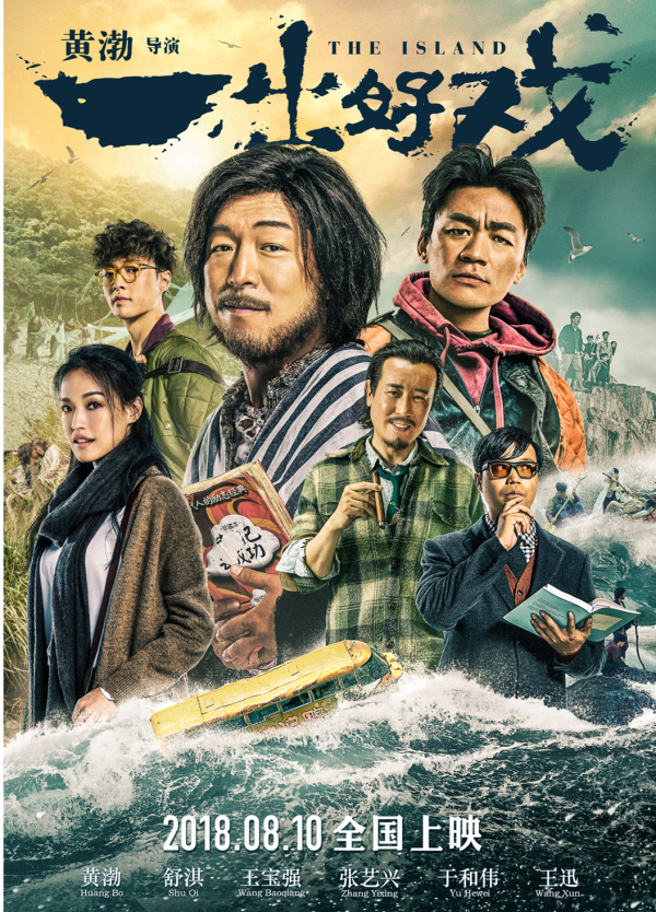 盤點(diǎn)2018｜這些國產(chǎn)電影可不只是電影