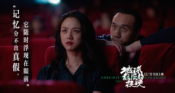 這部2018年最后的文藝片，是一場珍貴奢侈的大夢