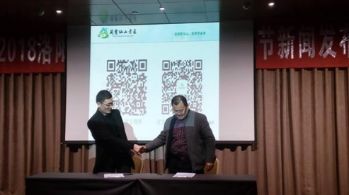 2018洛陽荊紫仙山第四屆桃花節(jié)新聞發(fā)布會在鄭州舉行