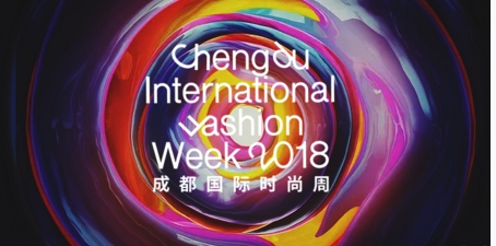 2018成都國際時(shí)尚周官方新聞發(fā)布會(huì)已正式舉行
