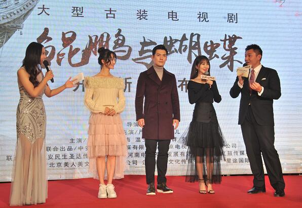 電視劇《鯤鵬與蝴蝶》新聞發(fā)布會在京隆重舉行