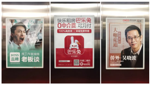 美框300引領電梯海報新升級，成為品牌營銷性價比首選