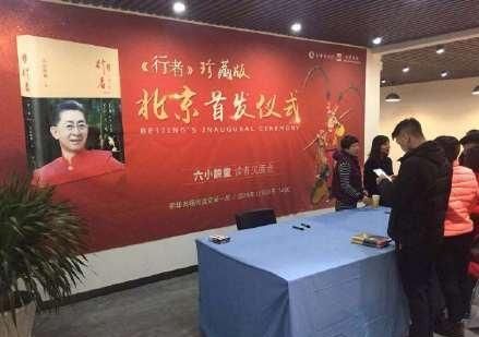 六小齡童取消采訪 原因為近期負面消息較多