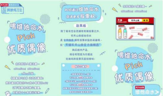 《偶像練習(xí)生》：新模式養(yǎng)成idol，新營銷養(yǎng)成品牌