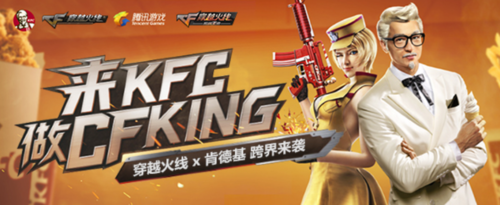 最會玩跨界合作的游戲品牌，見證CF十年IP背后的營銷想象力