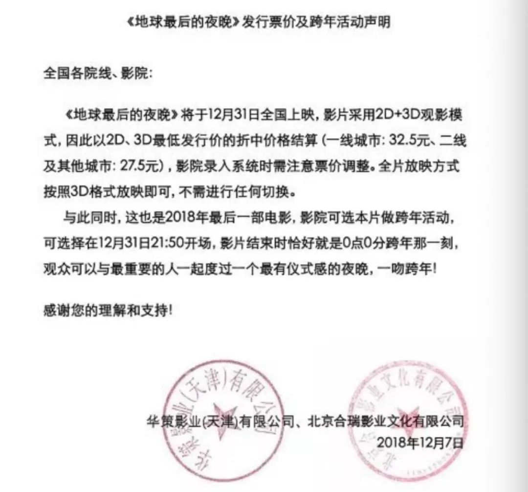 “從一吻跨年到一眠跨年”，復(fù)盤《地球》背后的錯位式營銷