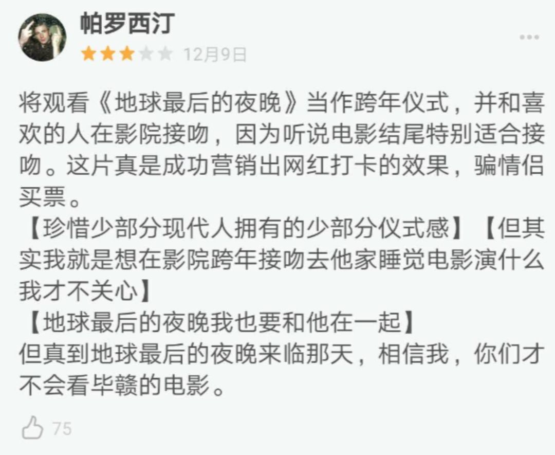 “從一吻跨年到一眠跨年”，復(fù)盤《地球》背后的錯位式營銷