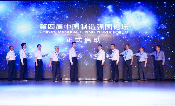 京津冀協(xié)同發(fā)展產(chǎn)業(yè)對接暨第四屆中國制造強國論壇新聞發(fā)布會落幕