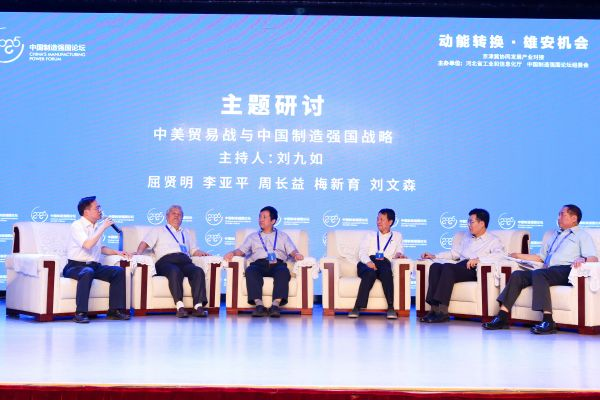 京津冀協(xié)同發(fā)展產(chǎn)業(yè)對接暨第四屆中國制造強國論壇新聞發(fā)布會落幕