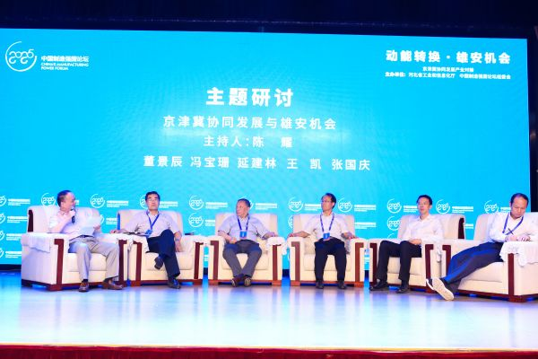 京津冀協(xié)同發(fā)展產(chǎn)業(yè)對接暨第四屆中國制造強國論壇新聞發(fā)布會落幕