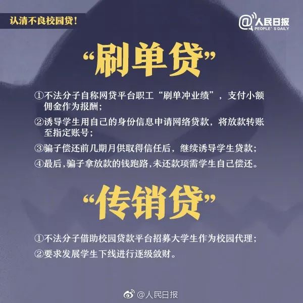 咸陽女大學(xué)生70余平臺貸款欠20多萬，父母年收入僅4萬