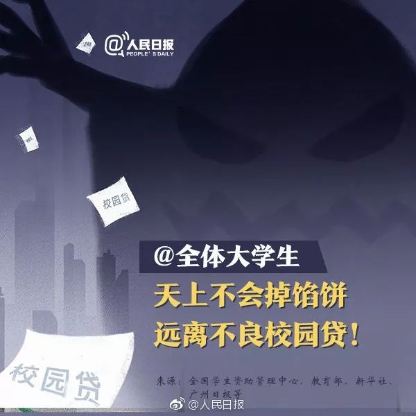 咸陽女大學(xué)生70余平臺貸款欠20多萬，父母年收入僅4萬