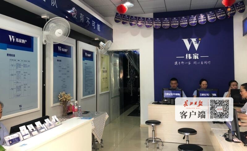 武漢公布首批三星級(jí)房產(chǎn)中介，共15人