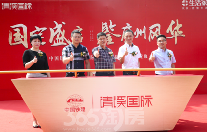 不負(fù)熱望，中國鐵建·清溪國際營銷中心盛大開放