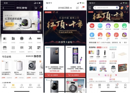 紅頂獎(jiǎng)攜手京東家電 共推高端家電落地生花