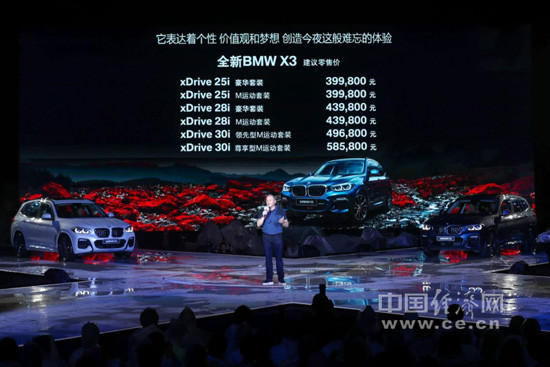 針尖對麥芒 從X3上市看寶馬、奧迪的營銷大戰(zhàn)