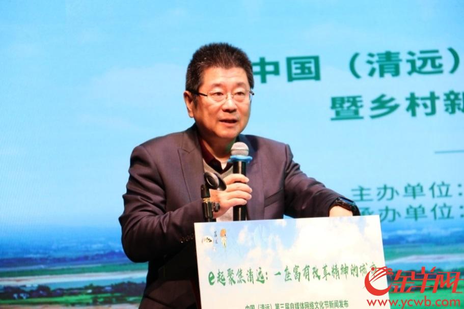 中國(guó)（清遠(yuǎn)）第三屆自媒體網(wǎng)絡(luò)文化節(jié)新聞發(fā)布會(huì)在廣州舉行