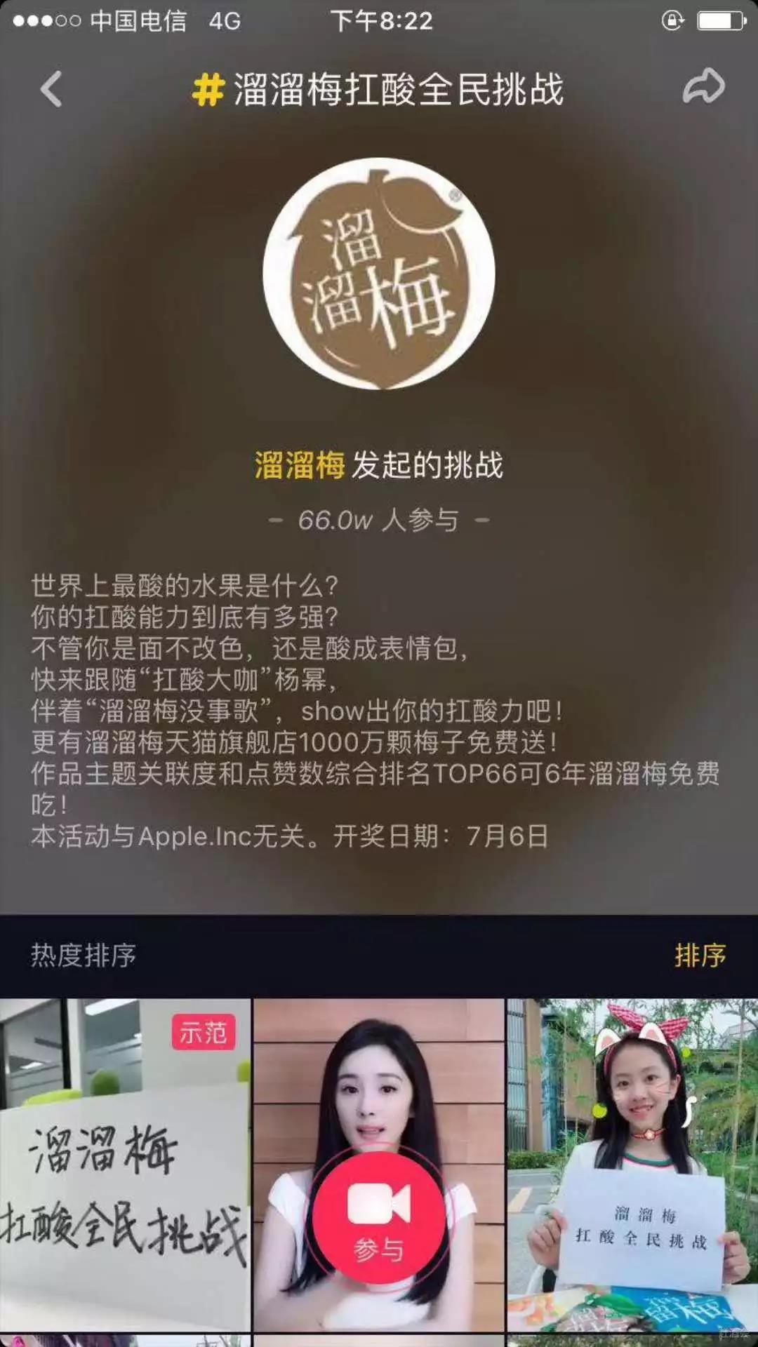 15秒抖音，1.5億次傳播！溜溜梅制造了零食界第一條抖音營(yíng)銷典范！